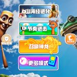 超级吞噬进化小游戏免广告-蓝易网