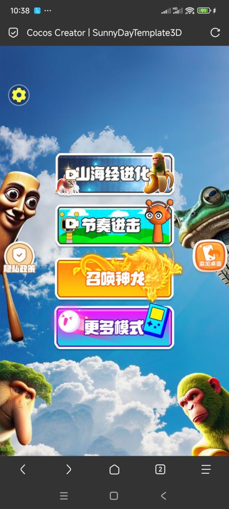 超级吞噬进化小游戏免广告-蓝易网