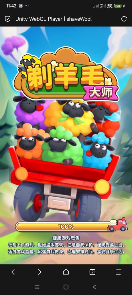 剃羊毛大师小游戏免广告-蓝易网