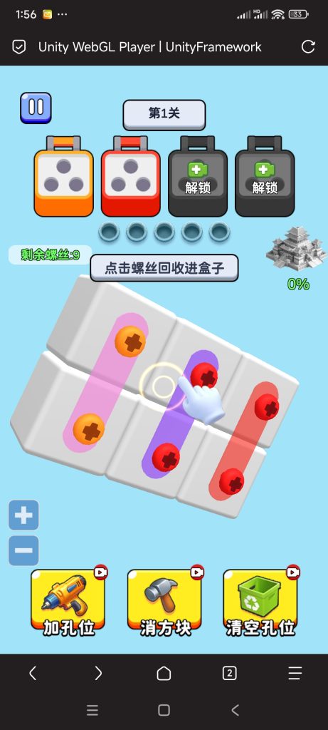 螺丝我最强小游戏免广告-蓝易网