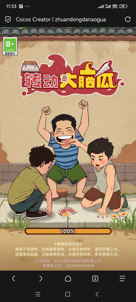 转动大脑瓜小游戏免广告-蓝易网