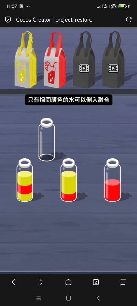 你来你也行小游戏免广告-蓝易网