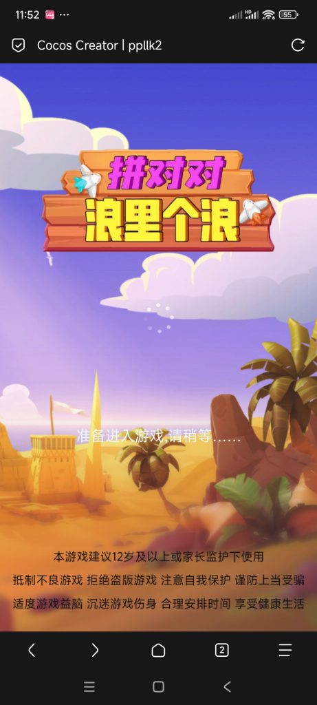 拼对对浪里个浪小游戏免广告-蓝易网