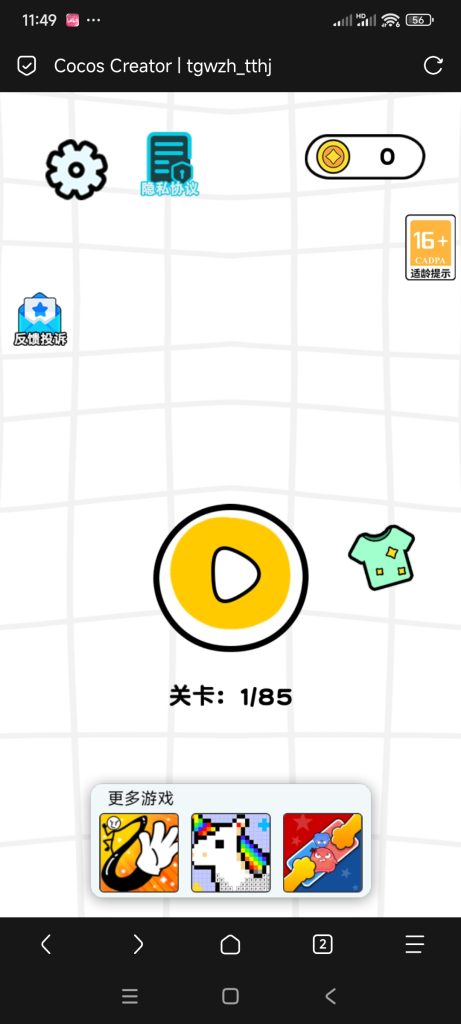 通关我在行小游戏免广告-蓝易网