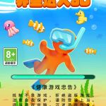 养鱼达人3D小游戏免广告-蓝易网