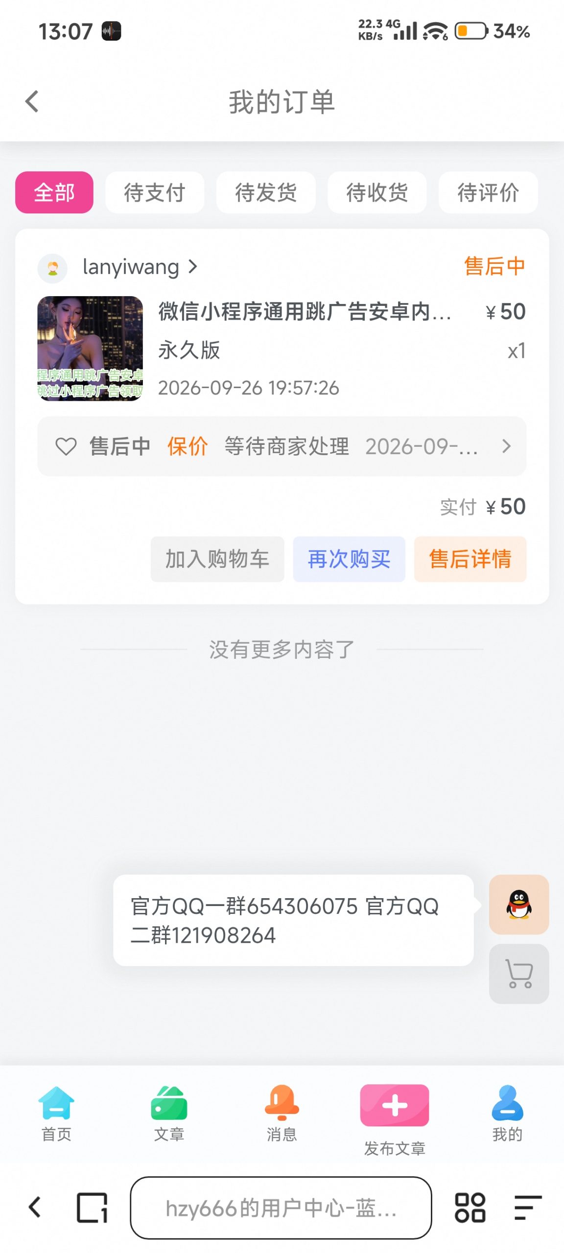 评价图片